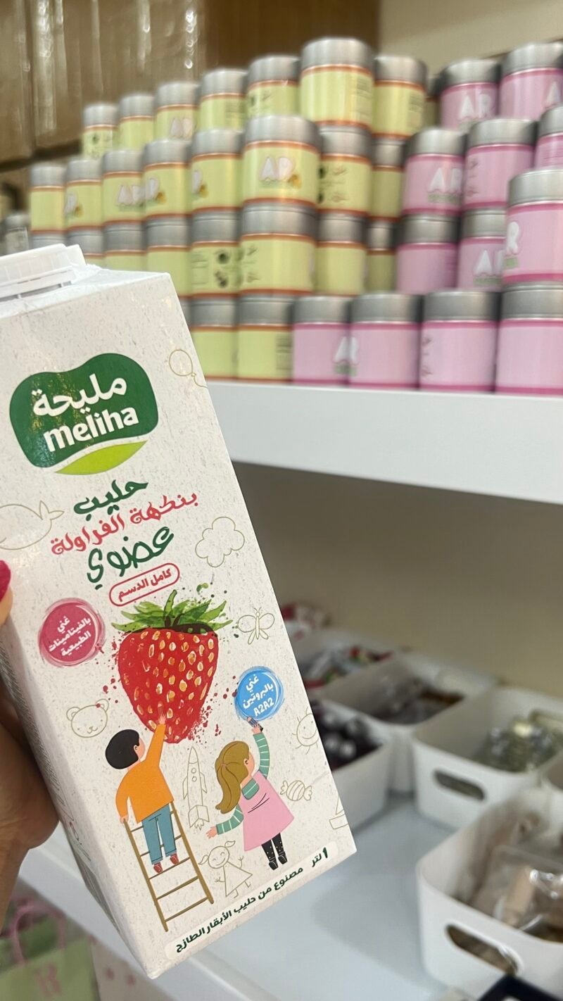 حليب مليحه فراوله