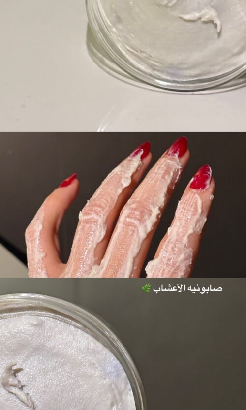 صابونيه عشبه ميني