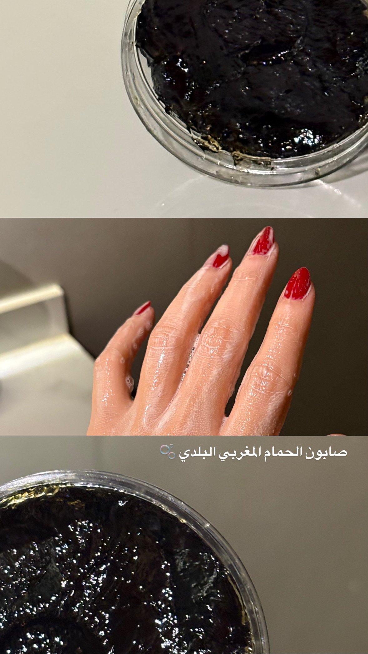 باكج عنايه العروس 👰🏻♀️ - الصورة 7