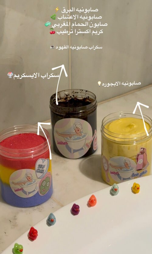 باكج عنايه العروس 👰🏻‍♀️