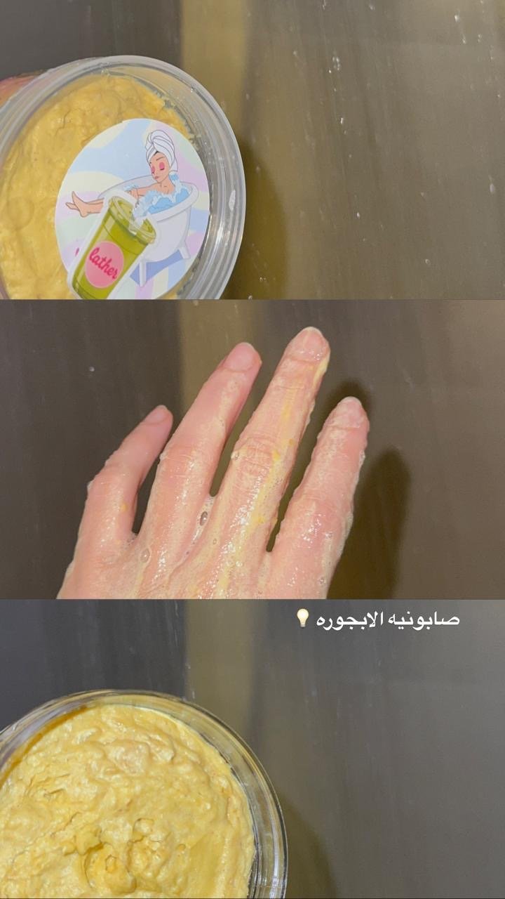 باكج عنايه العيد سبيشل🍒 - الصورة 2