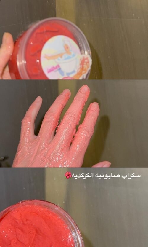 سكراب صابونيه الكركديه🌺