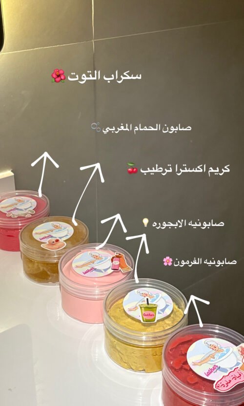 باكج عنايه عيد الاضحى 🕋
